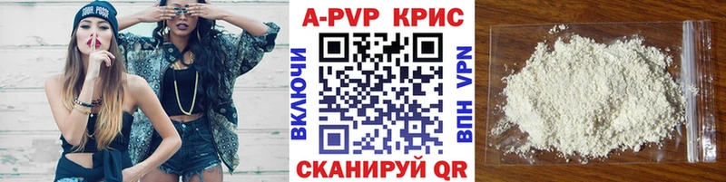APVP крисы CK  Благовещенск 