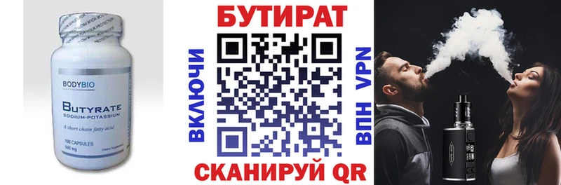 даркнет как зайти  наркошоп  Благовещенск  Бутират оксибутират 