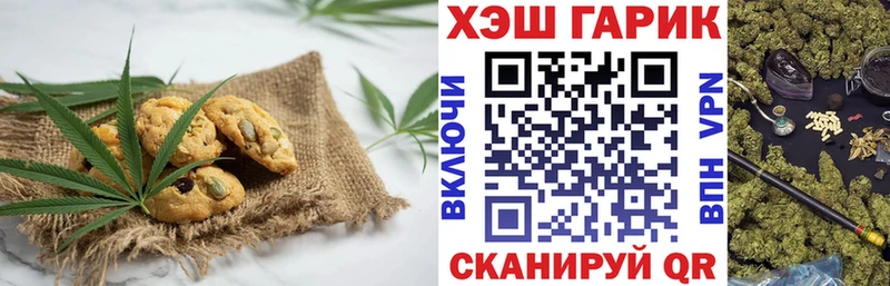 Canna-Cookies конопля  Благовещенск 