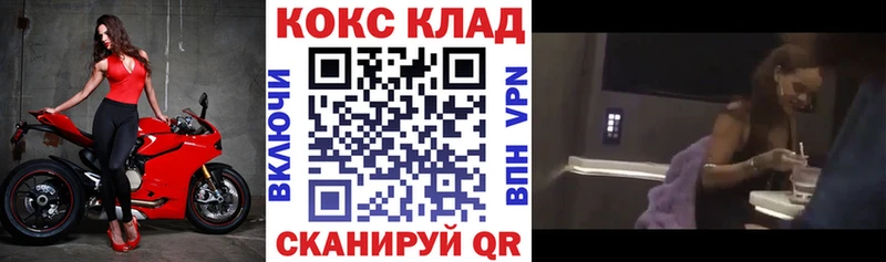 Cocaine Боливия  MEGA как зайти  Благовещенск  где купить наркоту 