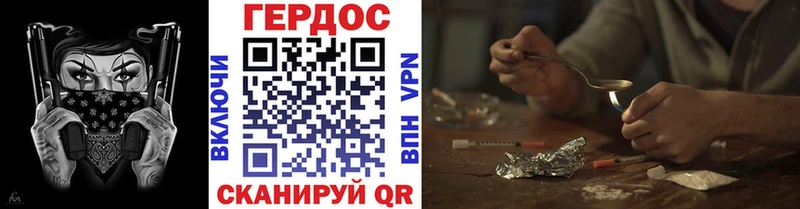 как найти закладки  Благовещенск  кракен как войти  ГЕРОИН хмурый 