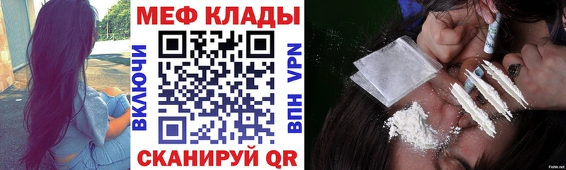 МЕФ mephedrone  купить наркотики сайты  Благовещенск 