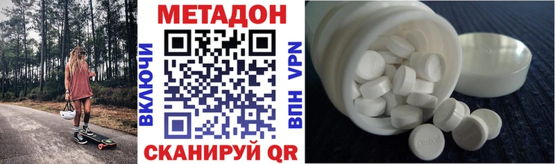 купить наркотики сайты Благовещенск площадка формула МЕТАДОН methadone